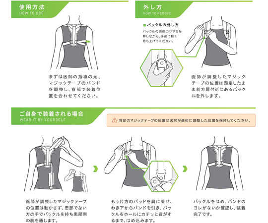 かんたん鎖骨バンド L　NE-2903 1個