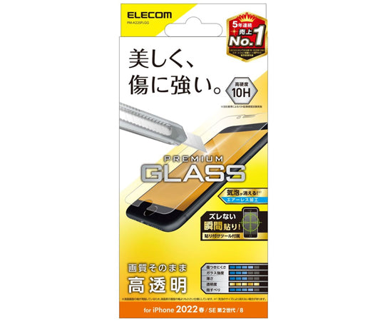 Glass Film for iPhone SE 3rd Generation/SE 2nd Generation/8/7/6s/6 0.33mm High Transparency PM-A22SFLGG 1 Sheet