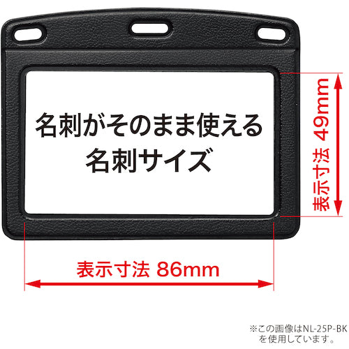 ＯＰ　吊り下げ名札　リール式　レザー調　ヨコ名刺　１枚　黒　NL-25P-BK　1 枚