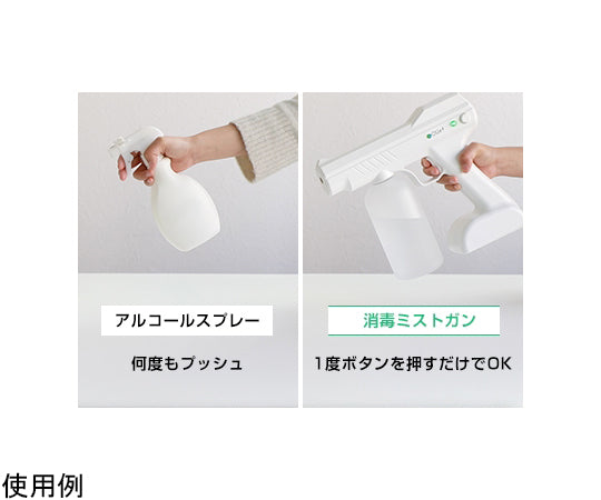 Olief 소독 미스트 건 3R-GUN01WT 1개