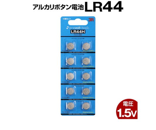 enevolt アルカリボタン電池 1.5V 10個セット　3R-LR44H 1個