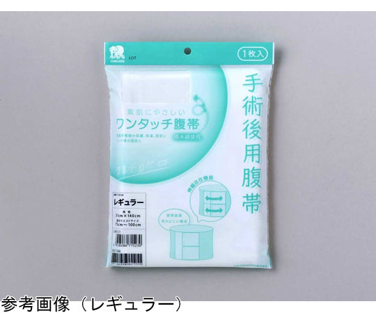 원터치 복대 레귤러 31×140cm 1730130 1장/봉투