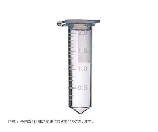 Microtube, boil-proof cap type, 2.0mL, graduated, clear, sterilized, 250 tubes, BMSC0200072, 1 tube (250 tubes)