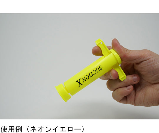 Suction X Poison Remover White SX-03 1 piece