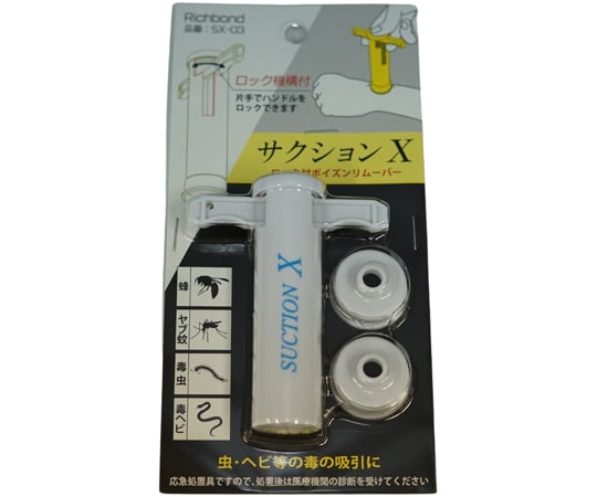 Suction X Poison Remover White SX-03 1 piece