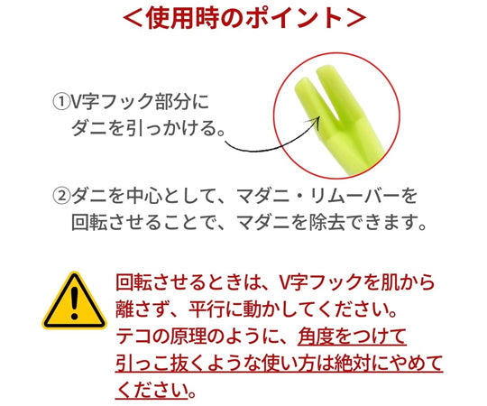 Tiger Tick Remover 1 set (3 bottles) MR-03 1 set (3 bottles)