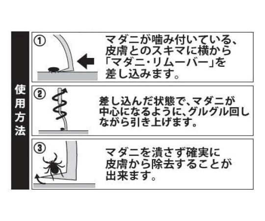 Tiger Tick Remover 1 set (3 bottles) MR-03 1 set (3 bottles)