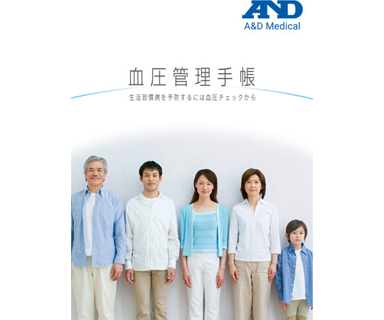 Blood pressure management notebook AXP-COM1041 1 set