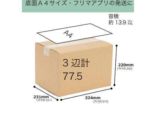 골판지 80 사이즈 20장입 01150081 1다발(20장입)