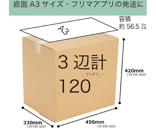 골판지 120 사이즈 20장입 01150121 1다발(20장입)
