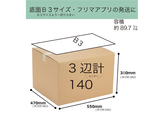 골판지 140 사이즈 20장입 01150141 1다발(20장입)