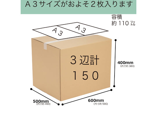 골판지 160 사이즈 10장입 01150161 1다발(10장입)