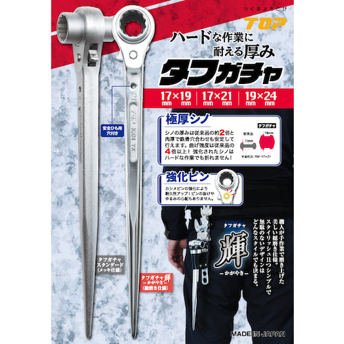 ＴＯＰ　タフガチャ　KRM-17X19　1 丁