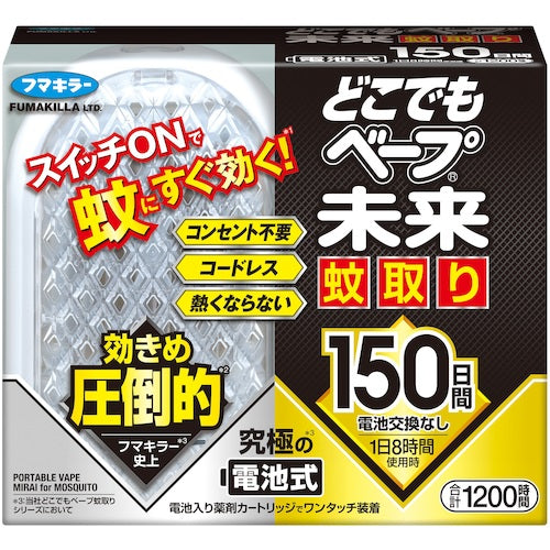 Fumakilla Anywhere Vape Future Mosquito Repellent 150 Day Set 450354 1 pc