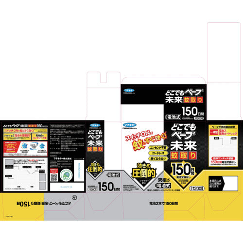 Fumakilla Anywhere Vape Future Mosquito Repellent 150 Day Set 450354 1 pc