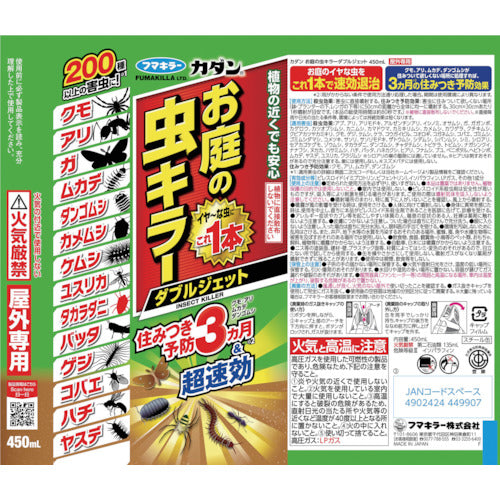 フマキラー　殺虫剤　カダンお庭の虫キラーダブルジェット４５０ｍｌ　449907　1 本