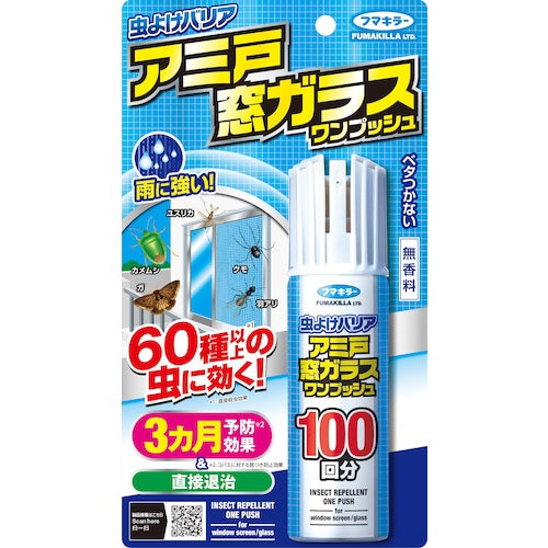 후마 킬러 벌레 버섯 장벽 아미 문 창 유리 원 푸시 100 회분 449457 1 개