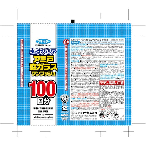 후마 킬러 벌레 버섯 장벽 아미 문 창 유리 원 푸시 100 회분 449457 1 개