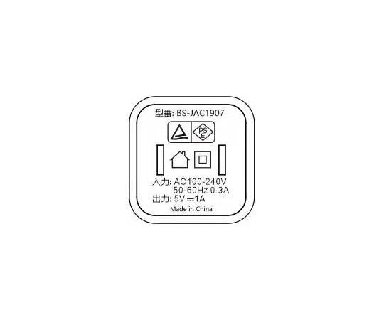 Type-A・1A出力USB充電アダプター 5個　BS-JAC1907-S5 1箱(5個入)