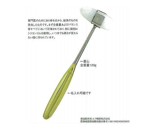 Kudo-style Tendon Hammer G-156 1 piece