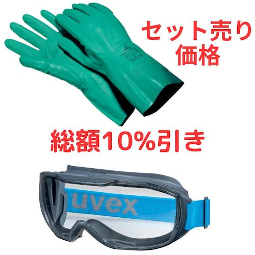 ＵＶＥＸ　【キャンペーン】耐薬品手袋プロファストロングＳ＋メガソニックＣＢ密閉タイプ　6012287SET　1 個