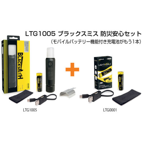 라이틴 게일 프로 사양 멀티 워크 라이트 블랙 스미스 + 스페어 충전지 세트 LTG1005-34SET 1 S