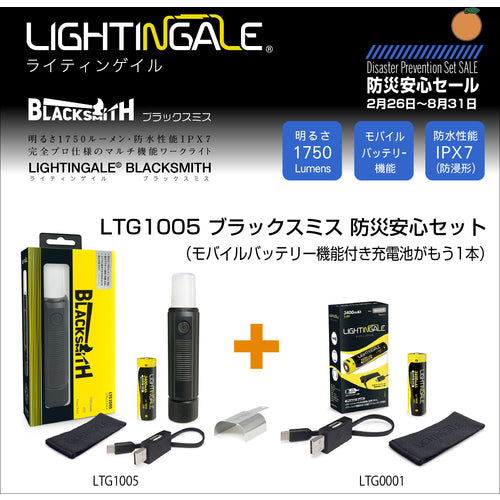 라이틴 게일 프로 사양 멀티 워크 라이트 블랙 스미스 + 스페어 충전지 세트 LTG1005-34SET 1 S