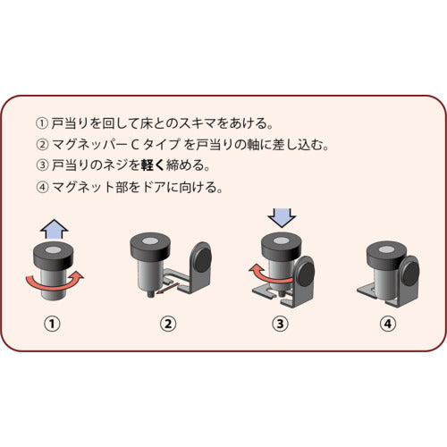MAGEVER Magnetic Door Stopper Magnepper C Type MAGNEPPER-C9095 1 piece