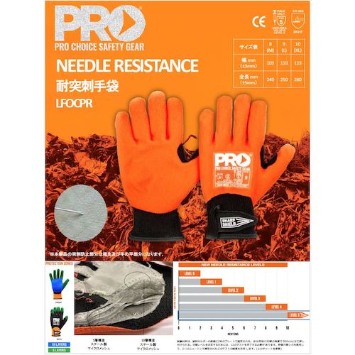 하라다 내돌 찔러 장갑 LFOCPR 9(L) 37038-034 1 쌍