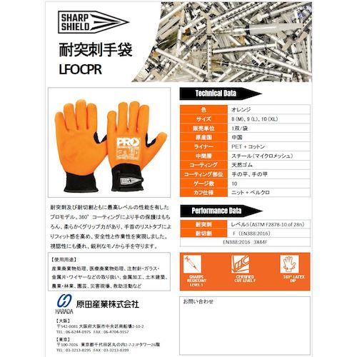 하라다 내돌 찔러 장갑 LFOCPR 9(L) 37038-034 1 쌍