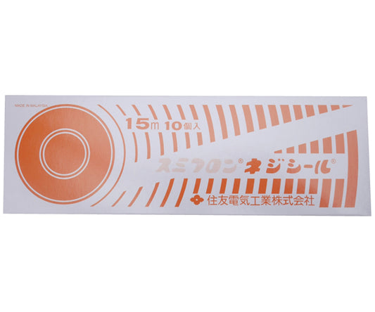 Screw seal 0.1×13×15m 10 pieces NS15 1 box (10 pieces)