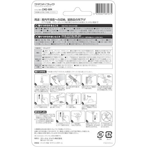 ３Ｍ　コマンドダブルフック　マットブラック　CMD-WM　1 個