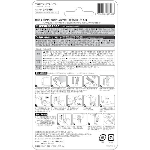 ３Ｍ　コマンドフック　ニッケルサテン　Ｍサイズ　CMD-MN　1 個