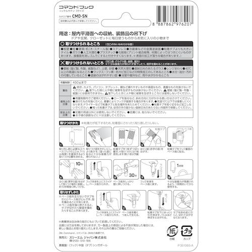 ３Ｍ　コマンドフック　ニッケルサテン　Ｓサイズ　CMD-SN　1 個