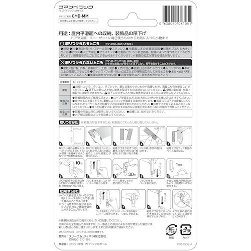 ３Ｍ　コマンドフック　マットブラック　Ｍサイズ　CMD-MM　1 個