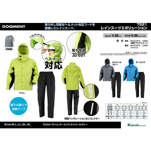カジメイク　７５２１　レインスーツエボリューション　チャコールグレー　Ｍ　7521-74-M　1 着
