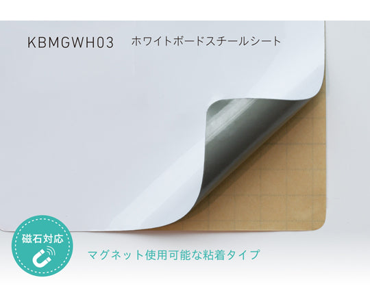 Whiteboard Steel Sheet 900mm wide (adhesive type) 1m KBMGWH03900 1 sheet
