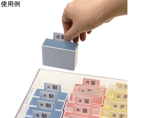 週間くすりケース 1日4回　624422 1個