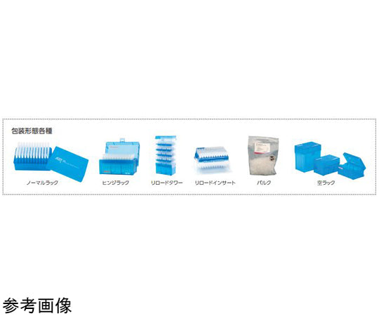 ラボチップ ブルー 1000チップ×1袋　94300220 1箱(1000チップ×1袋入)