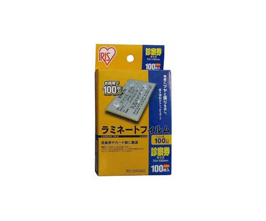 Laminating film 100μm (medical card size) 100 sheets LZ-SN100 1 pack (100 sheets)