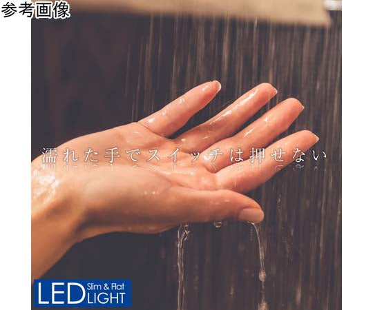 LED多目的灯 非接触 1100Lm　ALT-2060IR(D) 1セット