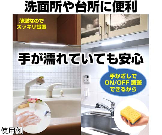 LED 다목적 등 비접촉 550Lm ALT-2030IR(D) 1세트