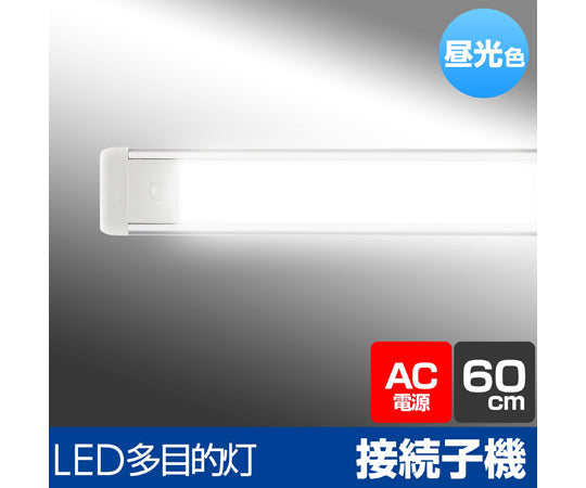 LED multipurpose light, connecting handset, 1100Lm, ALT-2060(D), 1 set