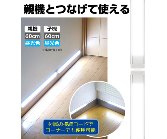 LED multipurpose light, connecting handset, 1100Lm, ALT-2060(D), 1 set