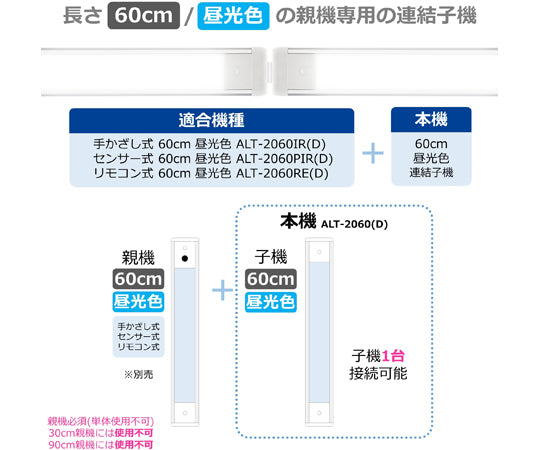 LED multipurpose light, connecting handset, 1100Lm, ALT-2060(D), 1 set