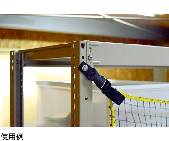 落下防止ネット ボルト固定 1800mm　RN-18B 1セット