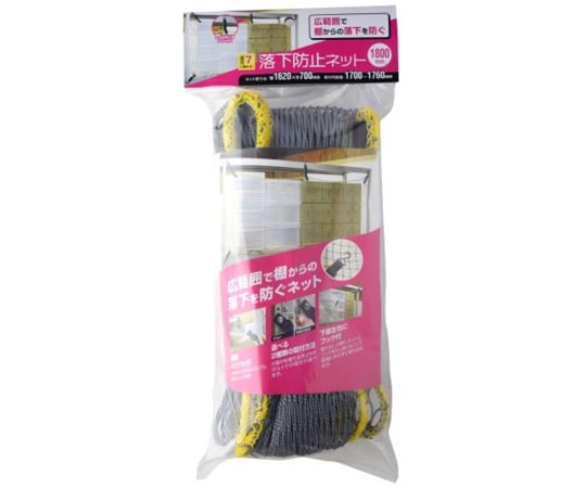 落下防止ネット ボルト固定 1800mm　RN-18B 1セット