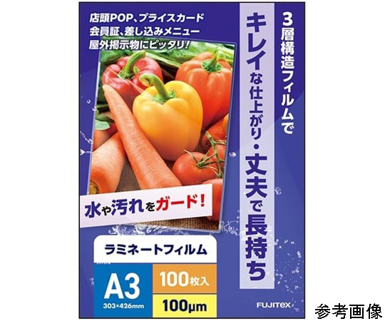 Laminating film 100μ A3 size 100 sheets per case (100 sheets x 1 box)