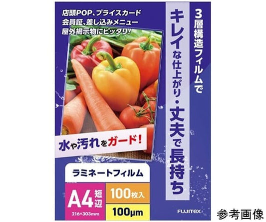 Laminating film 100μ A4 size 100 sheets per case (100 sheets x 1 box)