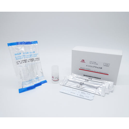 ナノトラップ®ProⅡ卵（アレルゲン検出キット）1セット（10本入）　M2251 1セット(10本入)